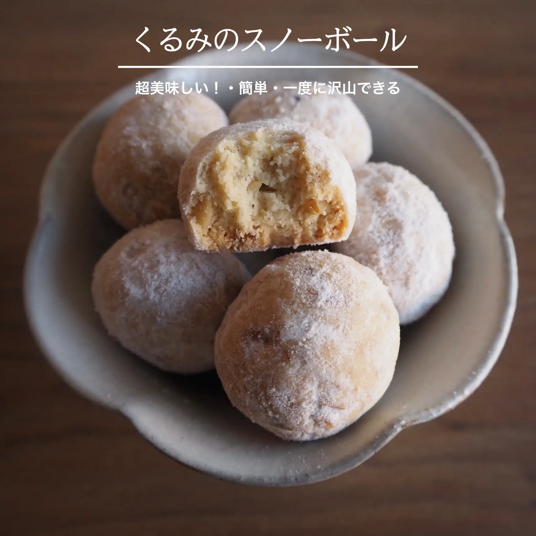 超美味しい 簡単 一度に沢山できる くるみのスノーボールのレシピ 石野美和が投稿したフォトブック Lemon8 超美味しい 簡単 一度に沢山できる くるみのスノーボールのレシピ 石野美和が投稿したフォトブック Lemon8