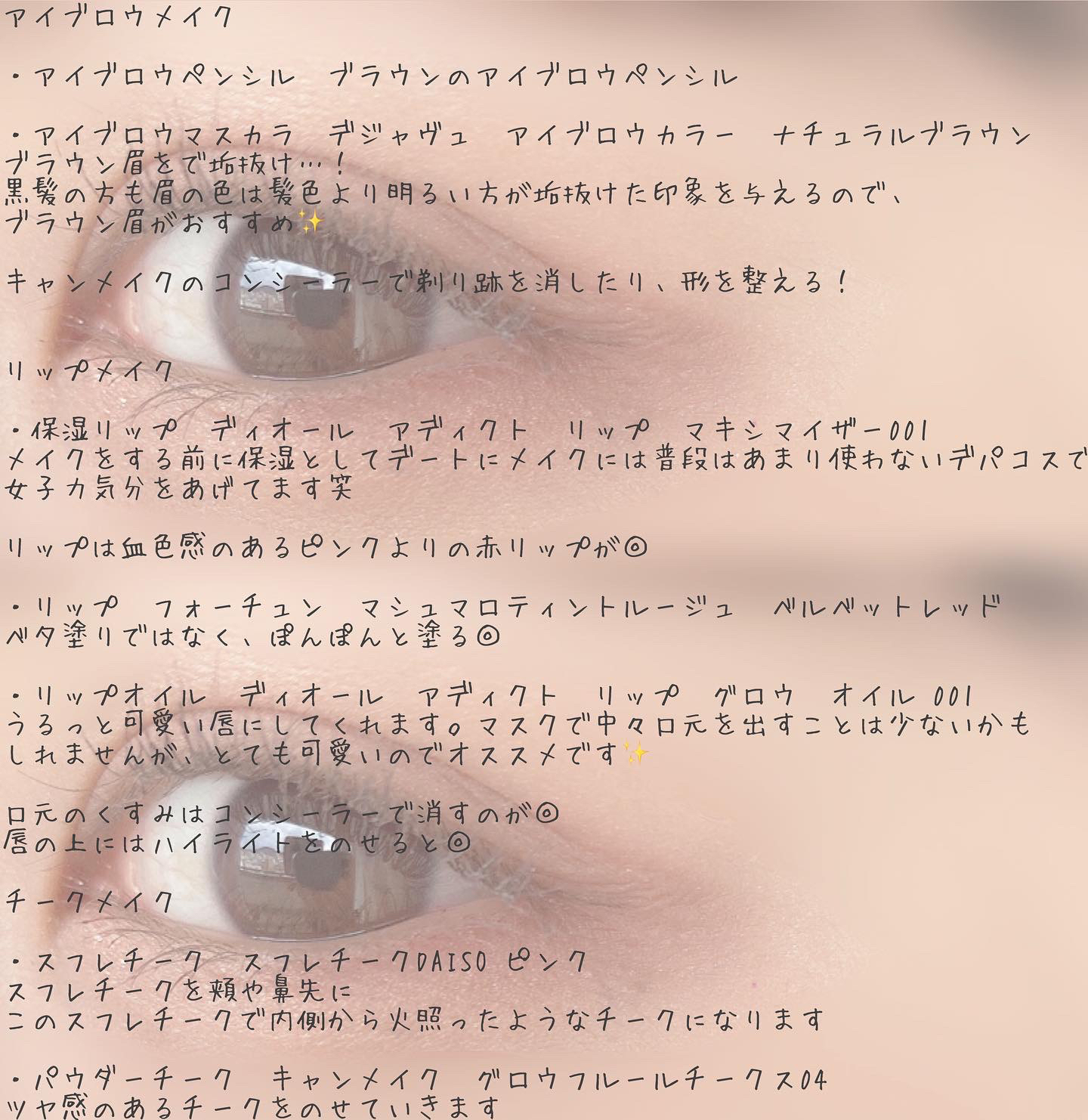 クリスマスデートメイク Airi が投稿したフォトブック Lemon8