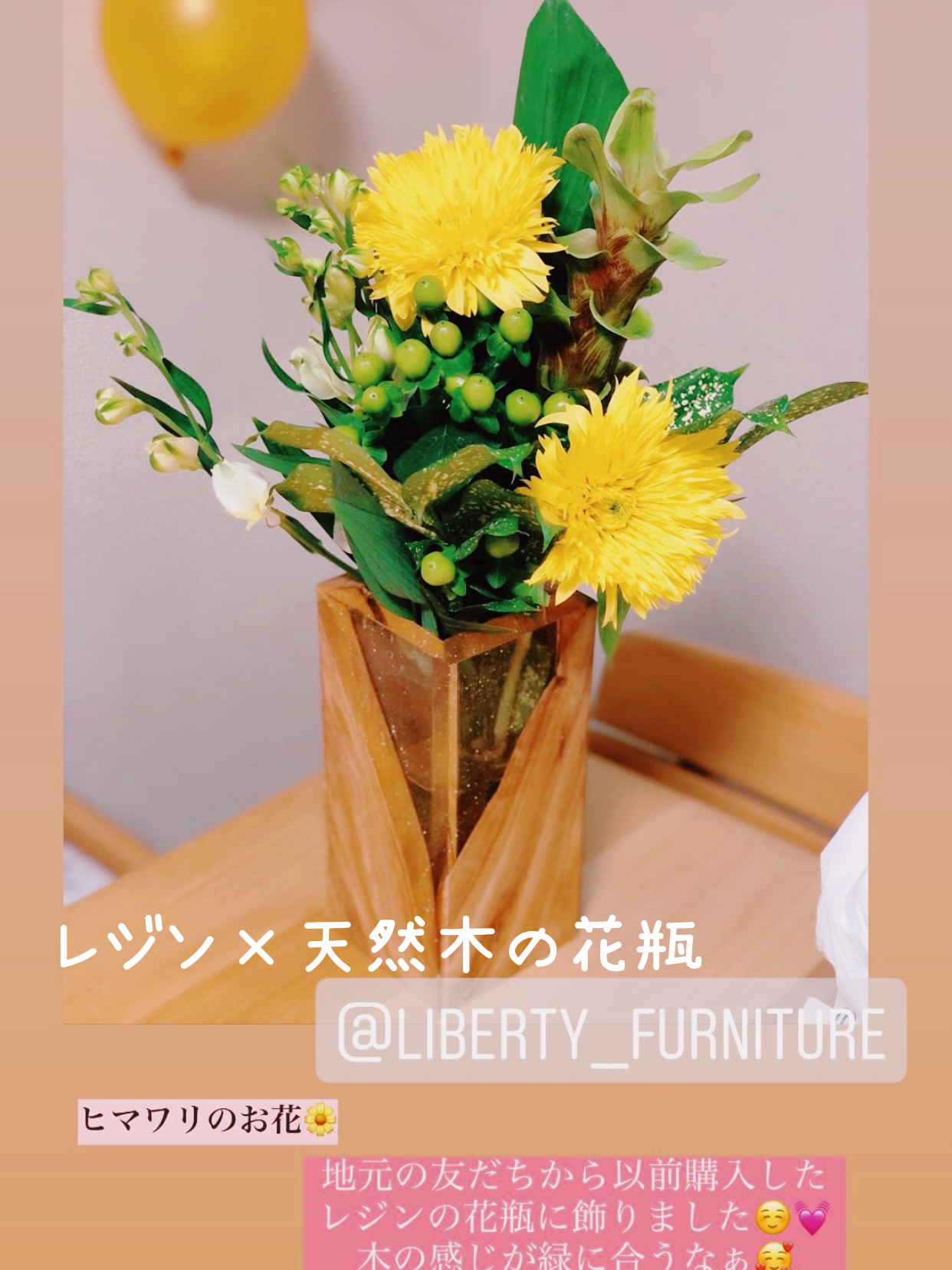 天然木とレジンの新しい形の花瓶 Lfwrが投稿したフォトブック Sharee