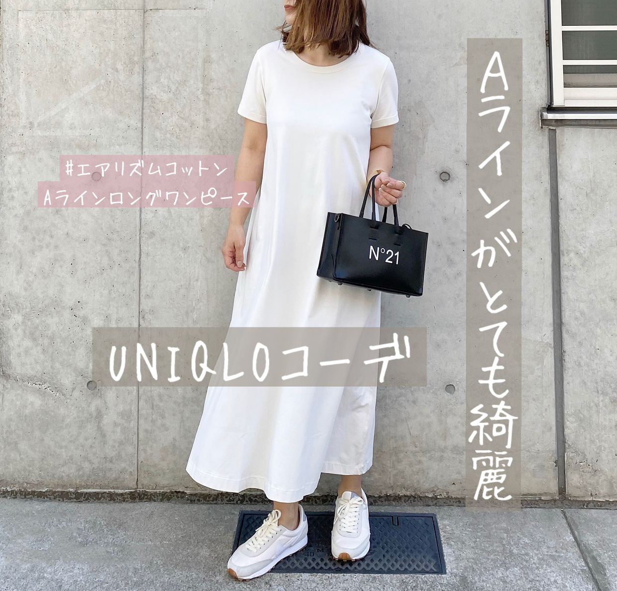 Uniqloコーデ お気に入りワンピース Inoyuu07が投稿したフォトブック Sharee