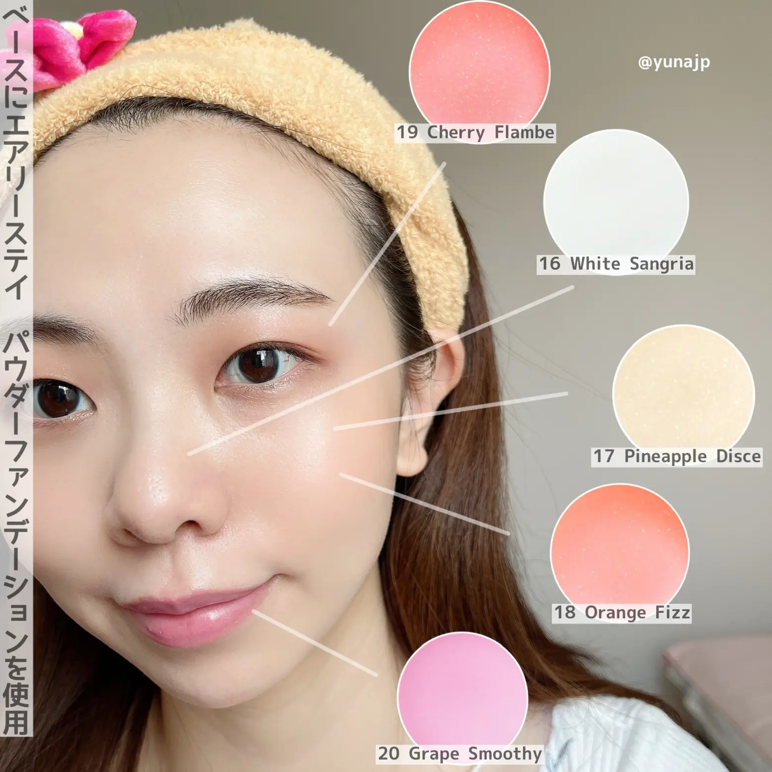 学生必見】コスパ良く透明感を作りたい方におすすめ🌸 | 優奈Yunaが ...