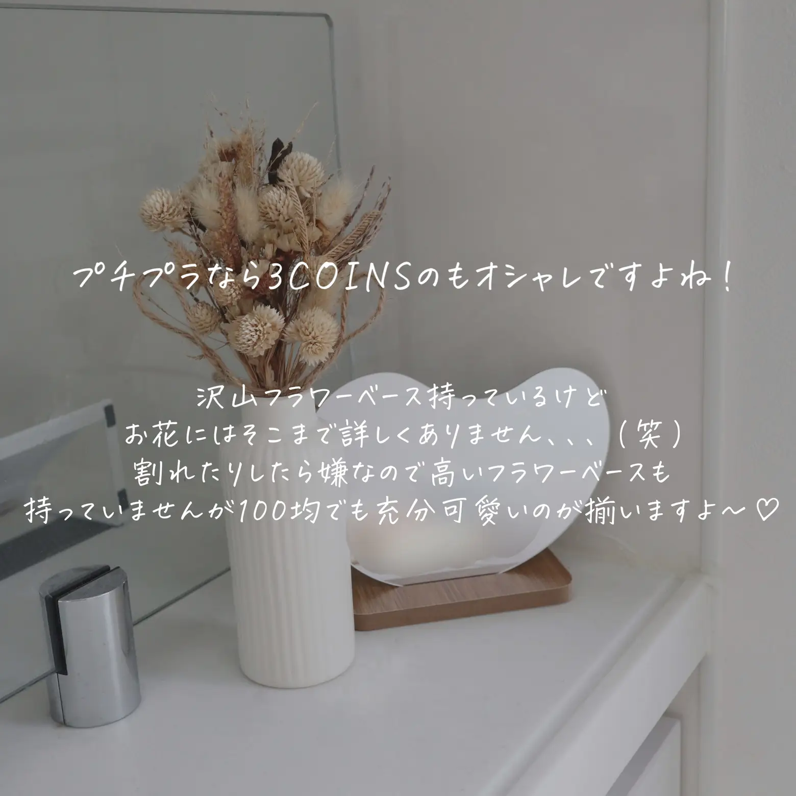 これ全部100均 オシャレフラワーベース Mika Homeが投稿したフォトブック Lemon8