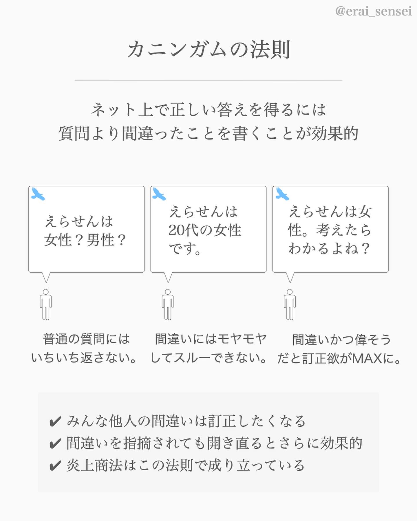 知らないと損する世界の法則 えらせんが投稿したフォトブック Lemon8