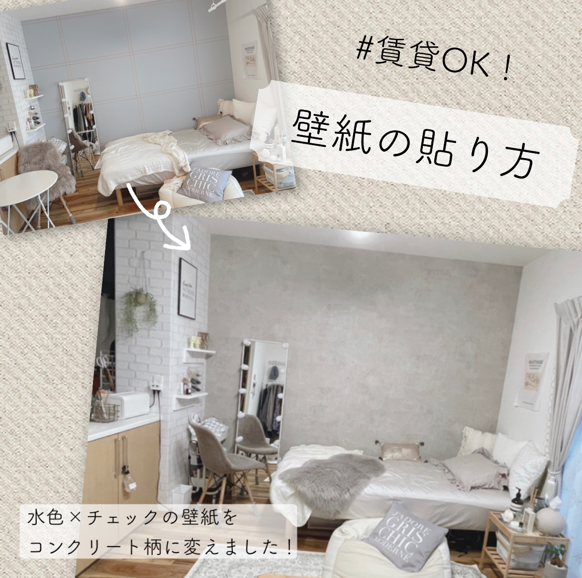 賃貸ok 壁紙の貼り方 Yuccoco Roomが投稿したフォトブック Sharee