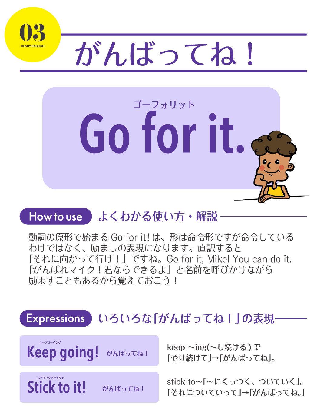 ネイティブの口癖 ヘンリーくんが投稿したフォトブック Lemon8