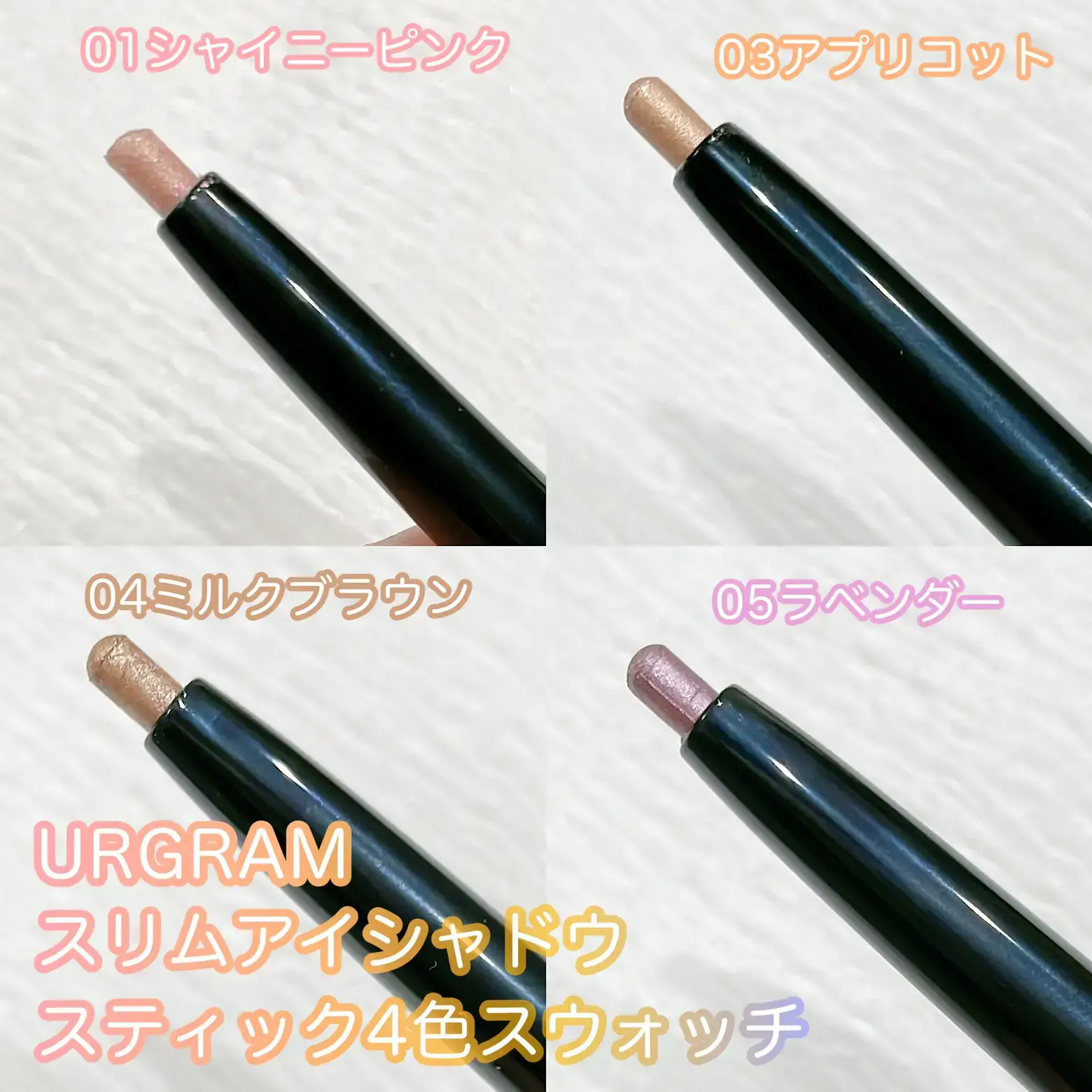 ユーアーグラムURGLAM スリムアイシャドウスティック ラベンダー