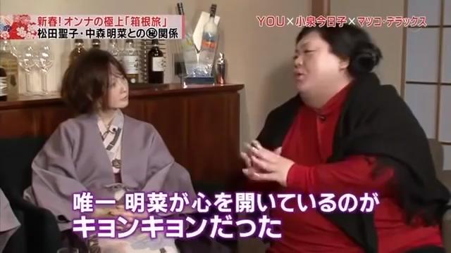マツコってなんか説得力あるよな 男だけど 小泉今日子が語る松田聖子と中森明菜 ガチ談義