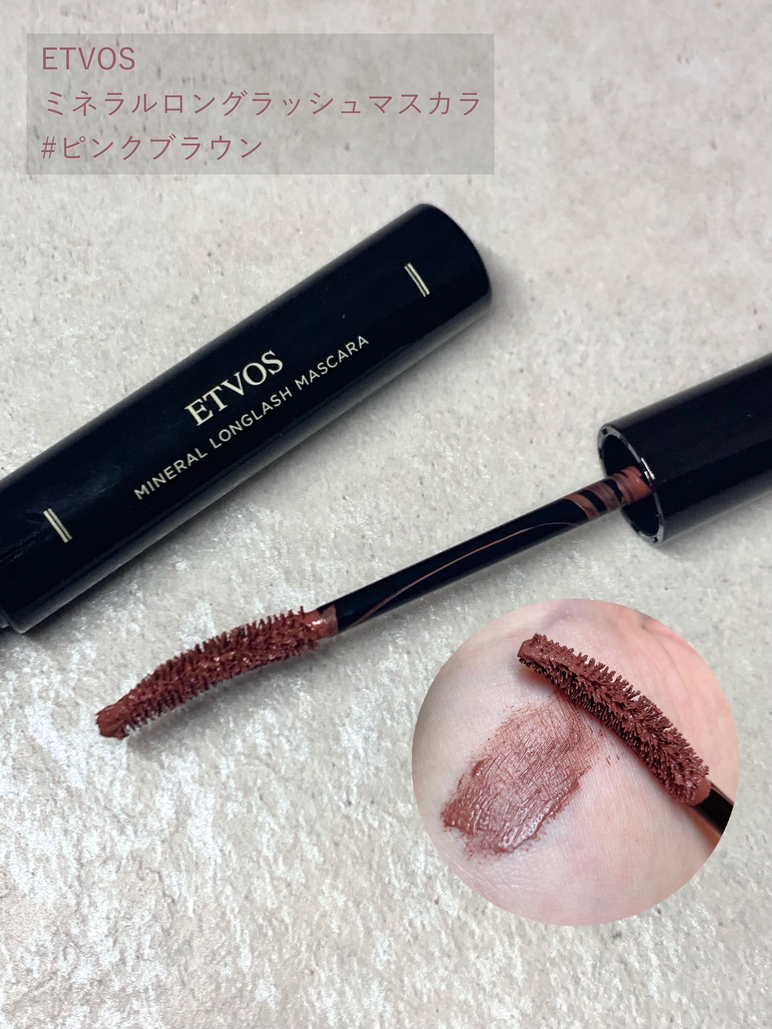 Etvos 21夏コレクション 抜け感くすみピンクメイク 高コスパ買いアイテム 一色 美里が投稿したフォトブック Lemon8