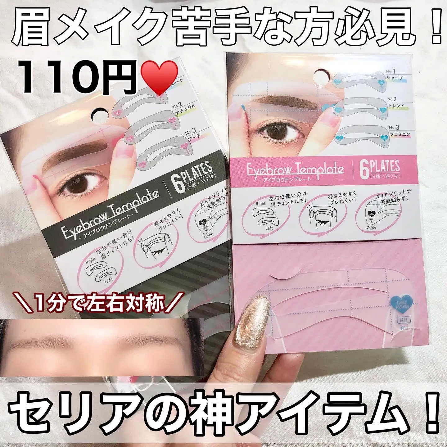 眉毛 整える 道具 100均 セリア Lemon8