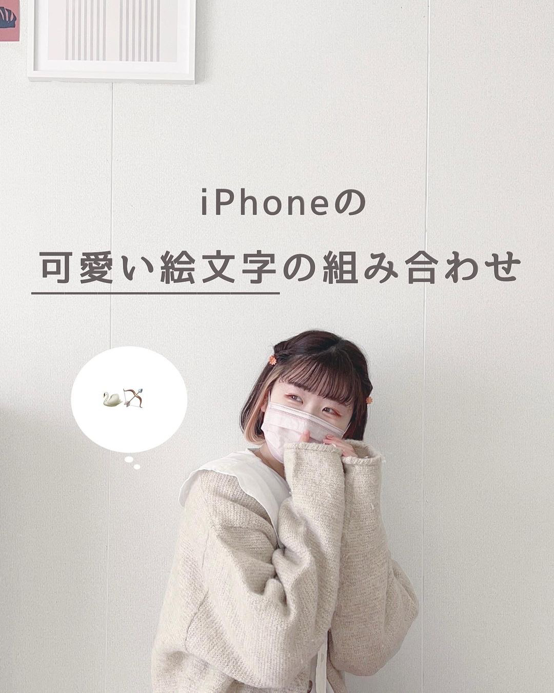 Iphoneの可愛い絵文字の組み合わせ Nemnが投稿したフォトブック Lemon8
