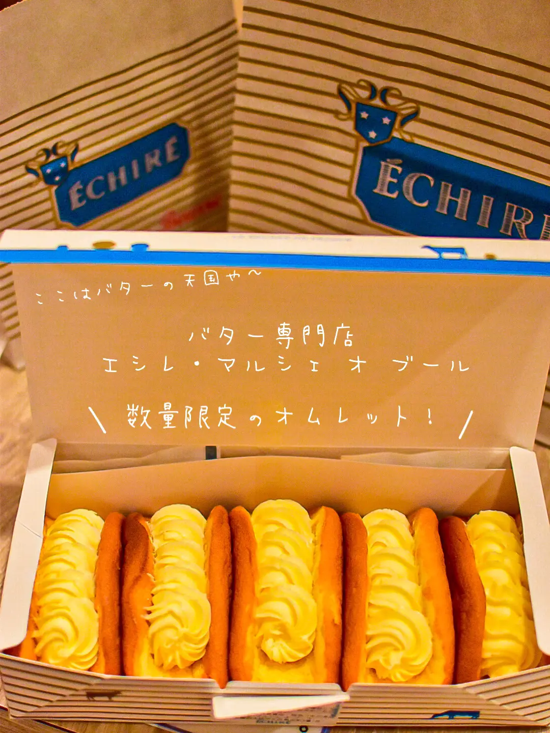 2缶1日10缶限定阪急うめだ限定 エシレ マルシェオブール パルミエ