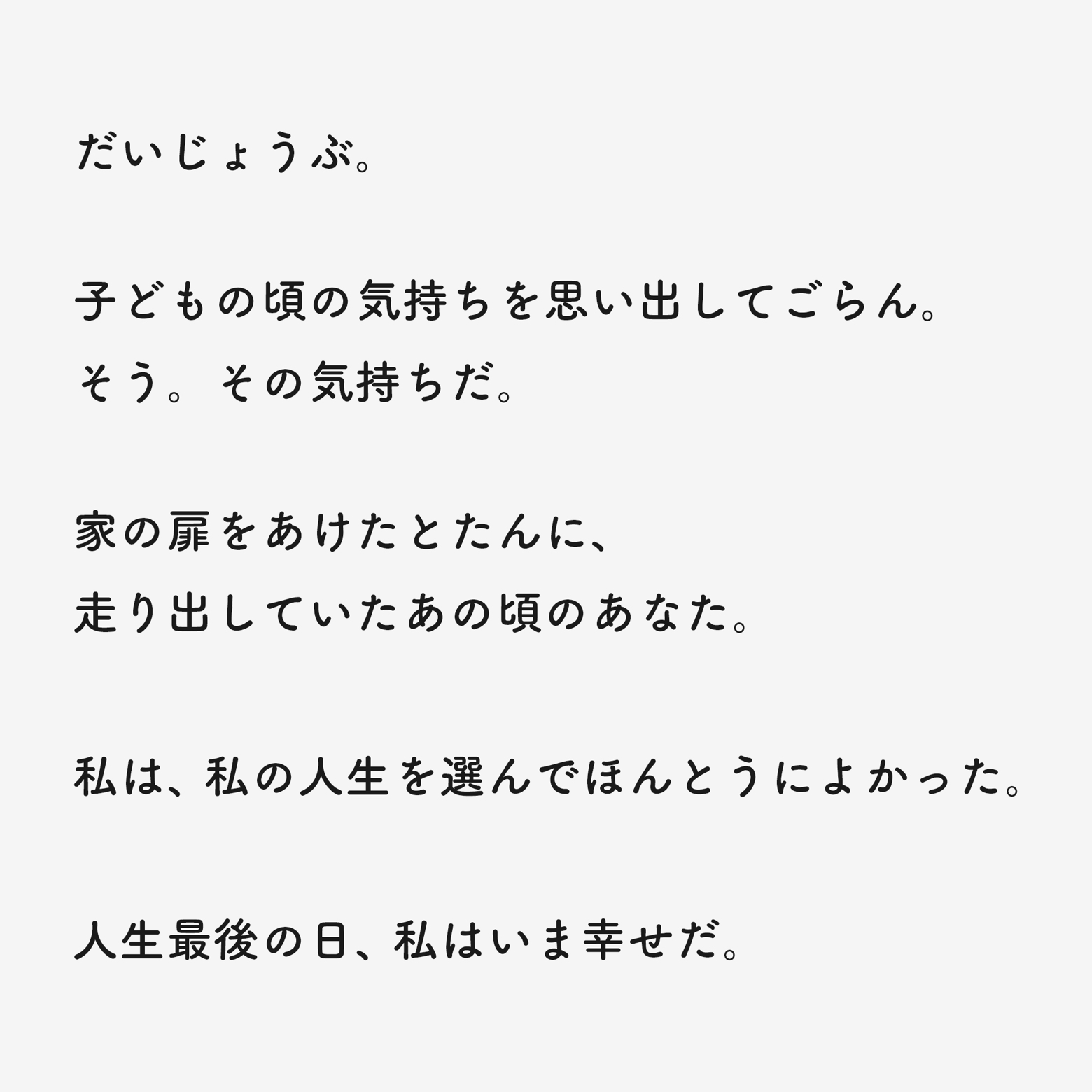 人生最後の日のあなたから届いた言葉 Nakata Lifeが投稿したフォトブック Lemon8