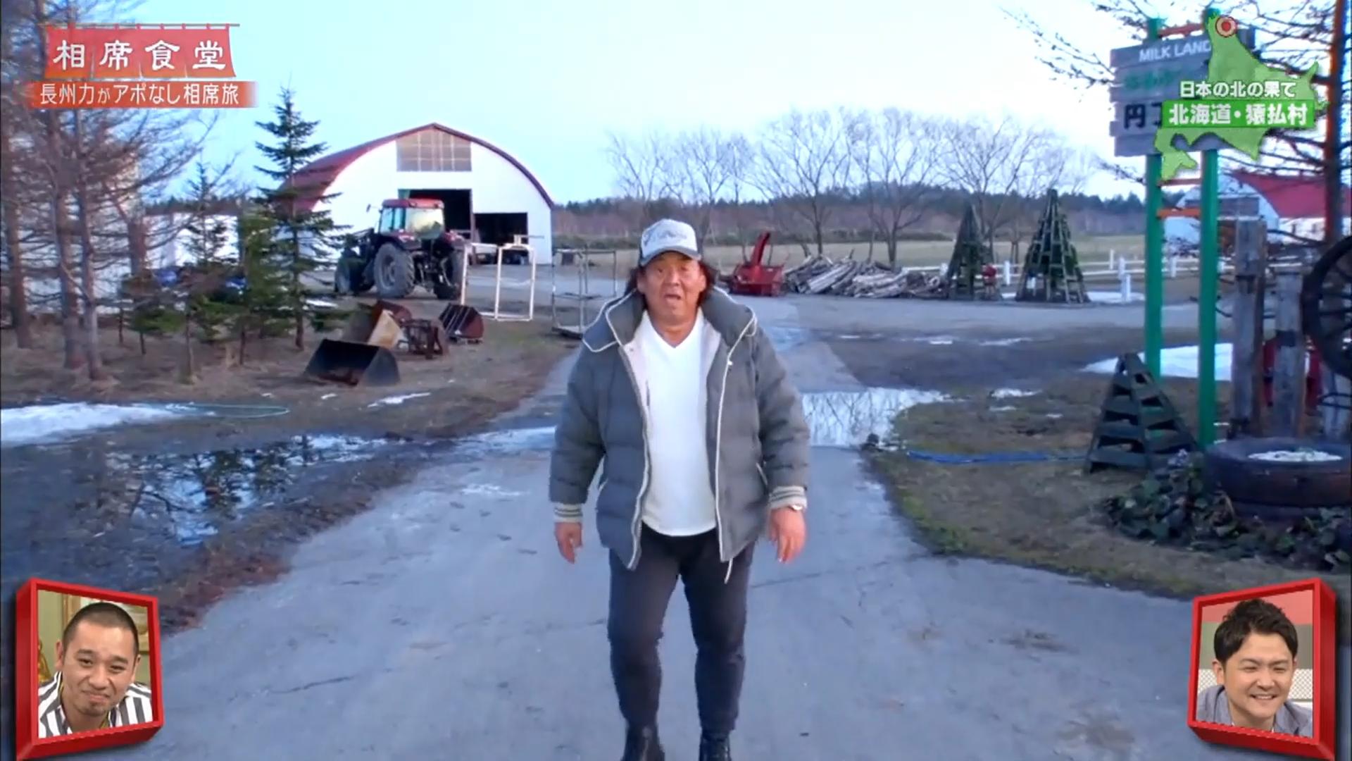 相席食堂 長州締めロング