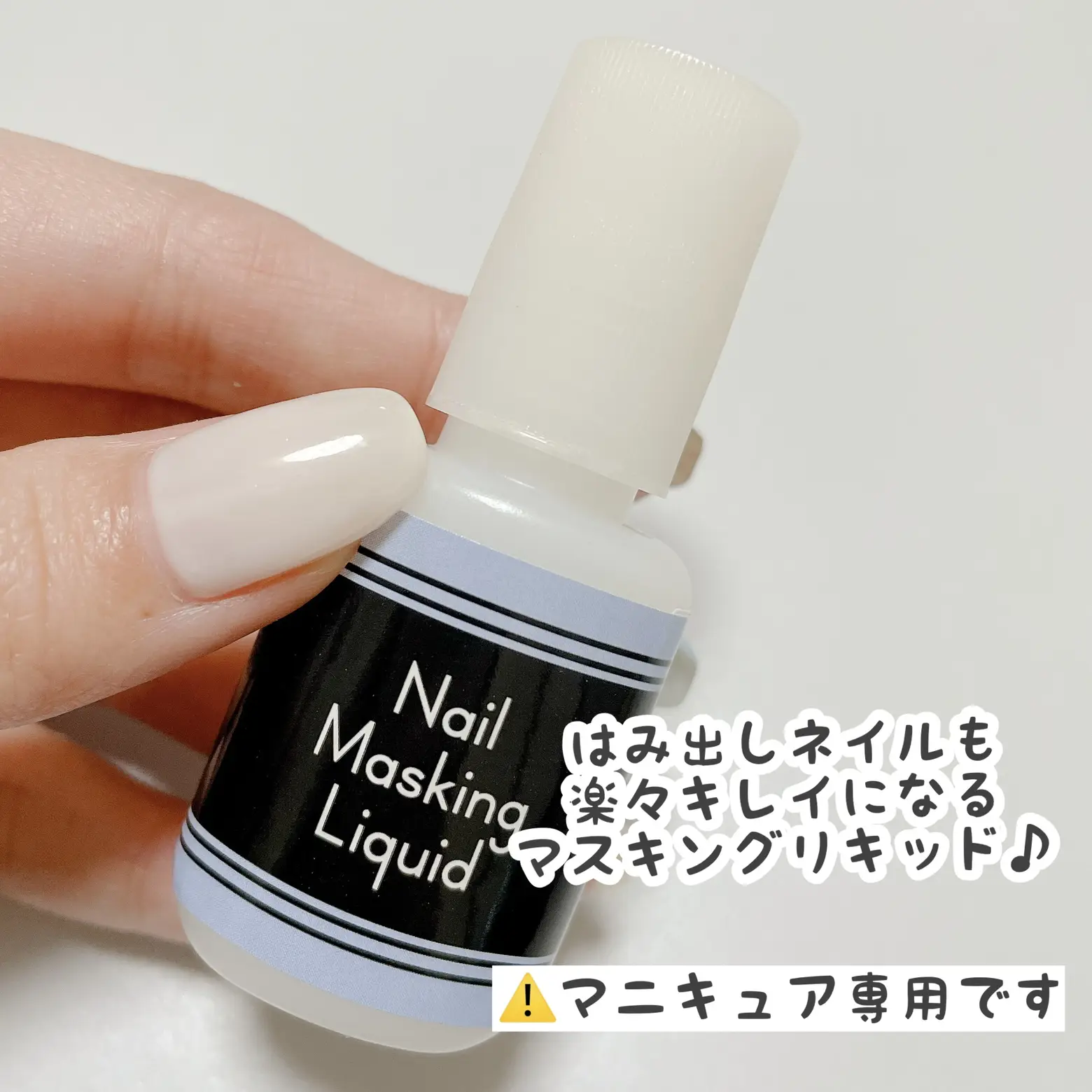 ダイソー ネイルマスキングリキッド Cocotte Lifeが投稿したフォトブック Lemon8 ダイソー ネイルマスキングリキッド Cocotte Lifeが投稿したフォトブック Lemon8