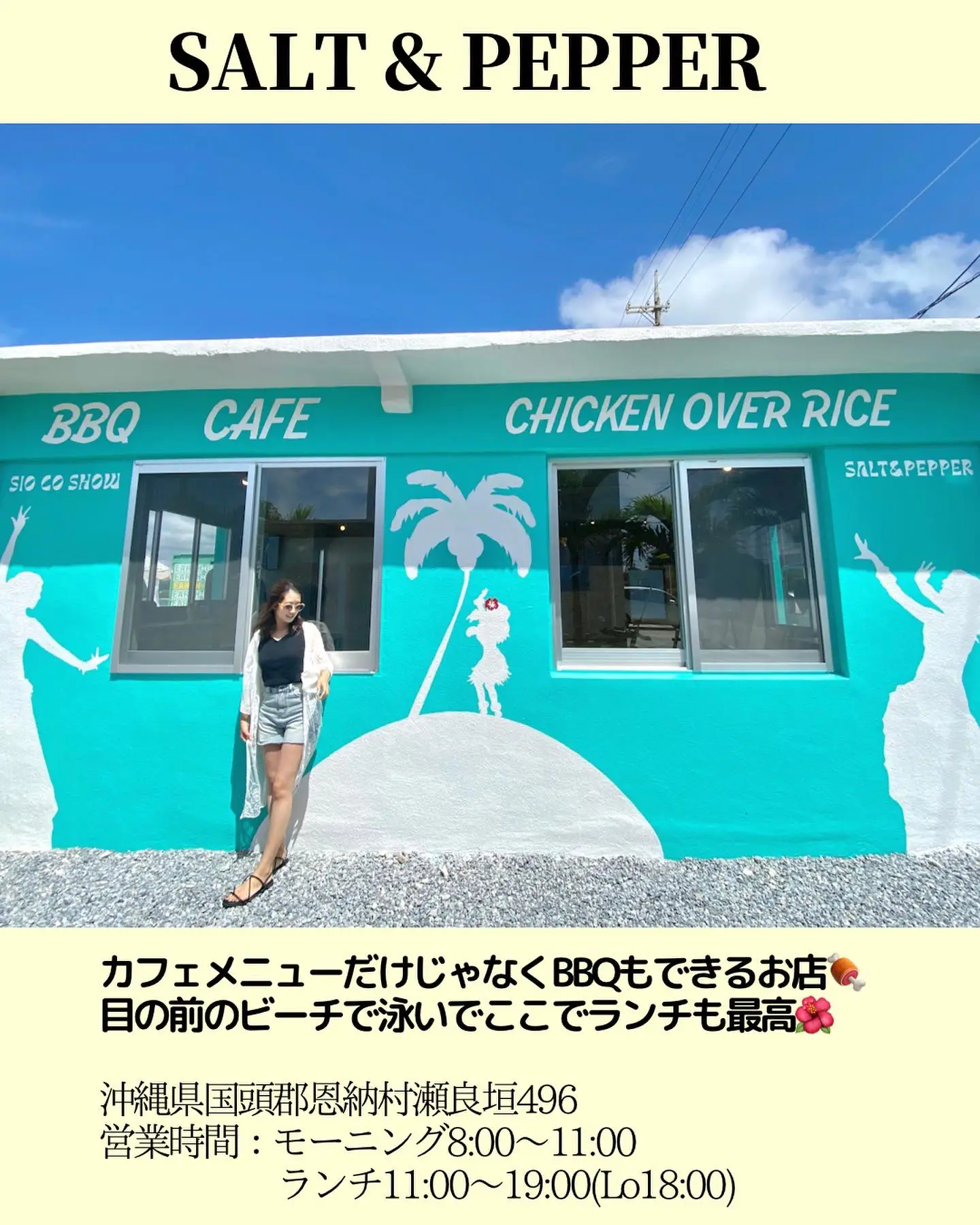恩納村ニューオープン絶景カフェ Coco Travelが投稿したフォトブック Lemon8