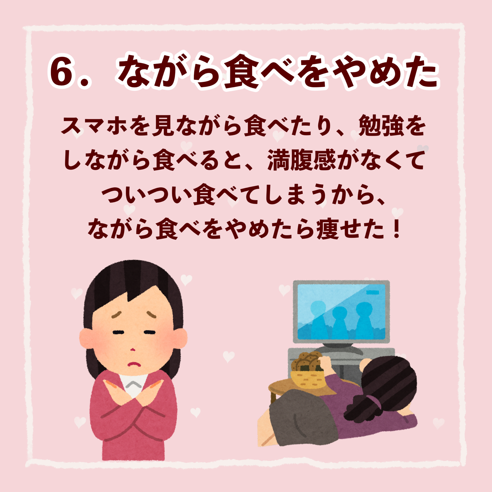 １０キロ痩せるために痩せたこと６つ Kumacosmeが投稿したフォトブック Lemon8