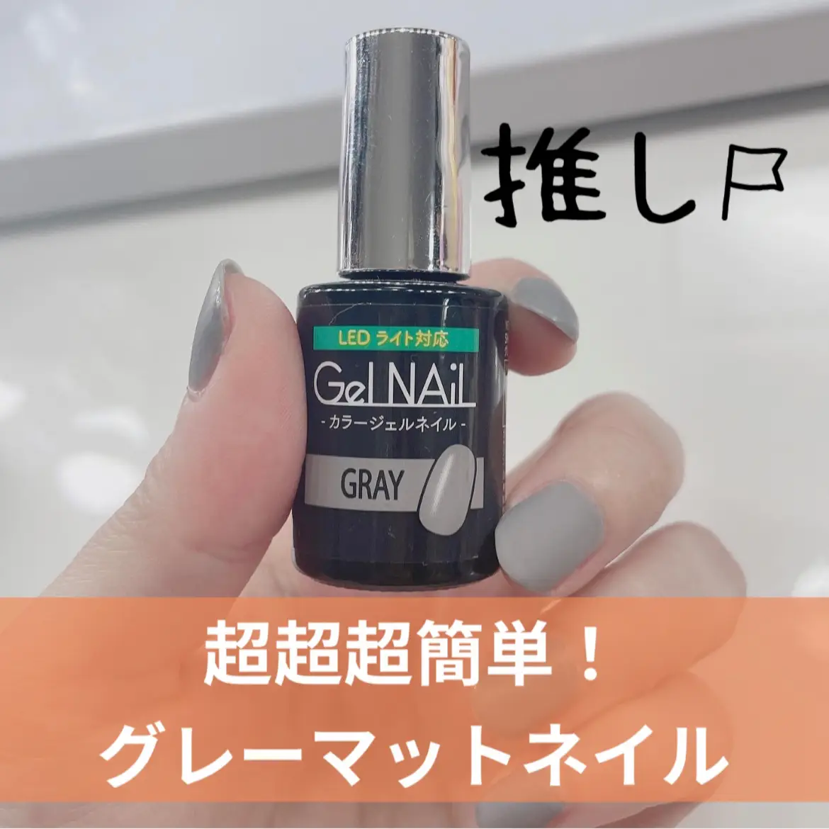 超超超簡単 グレーマットネイル Me が投稿したフォトブック Lemon8