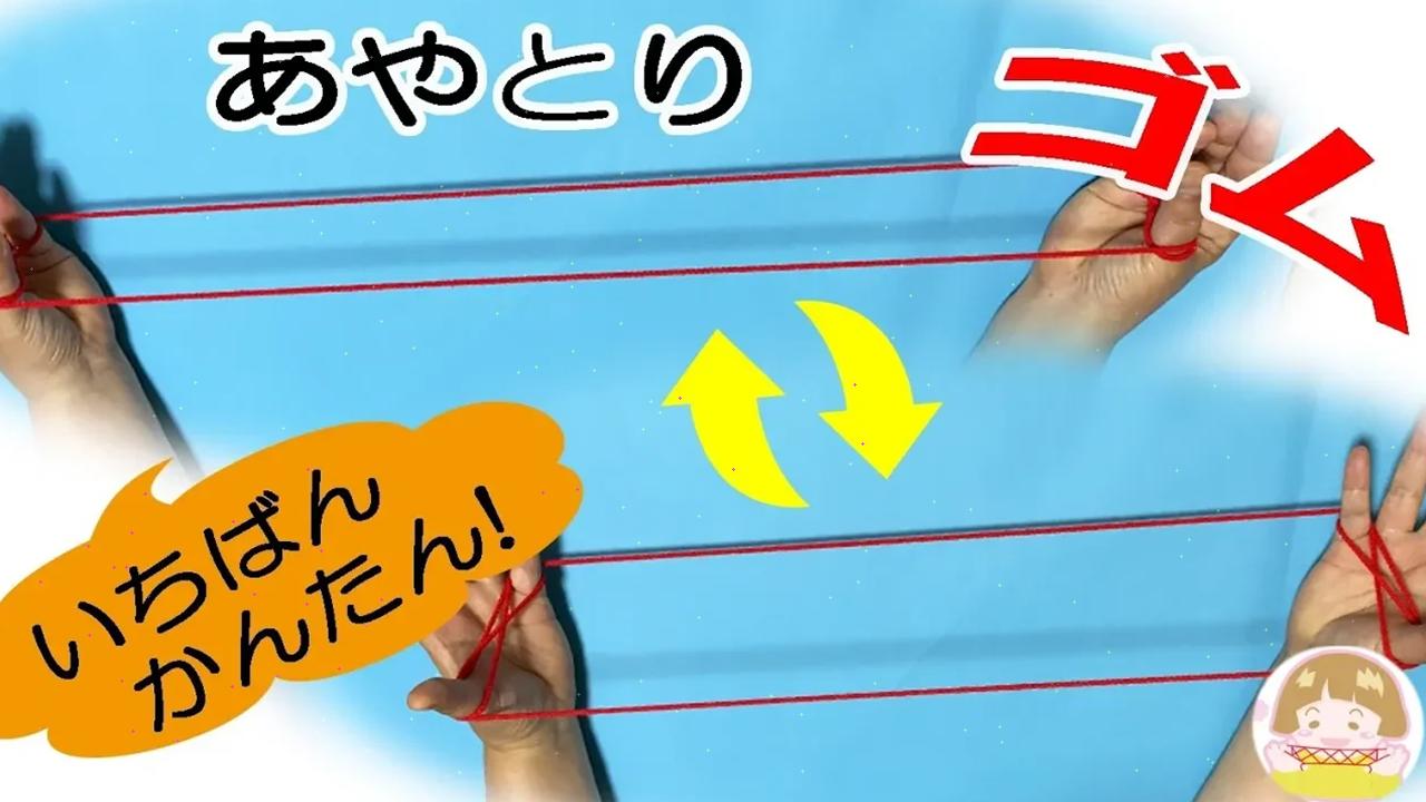 あやとり ゴム の簡単な作り方 幼児 子供 初心者向け 音声解説あり ばぁばのあ 3 あやとり ゴム の簡単な作り方 幼児 子供 初心者向け 音声解説あり ばぁばのあ 3