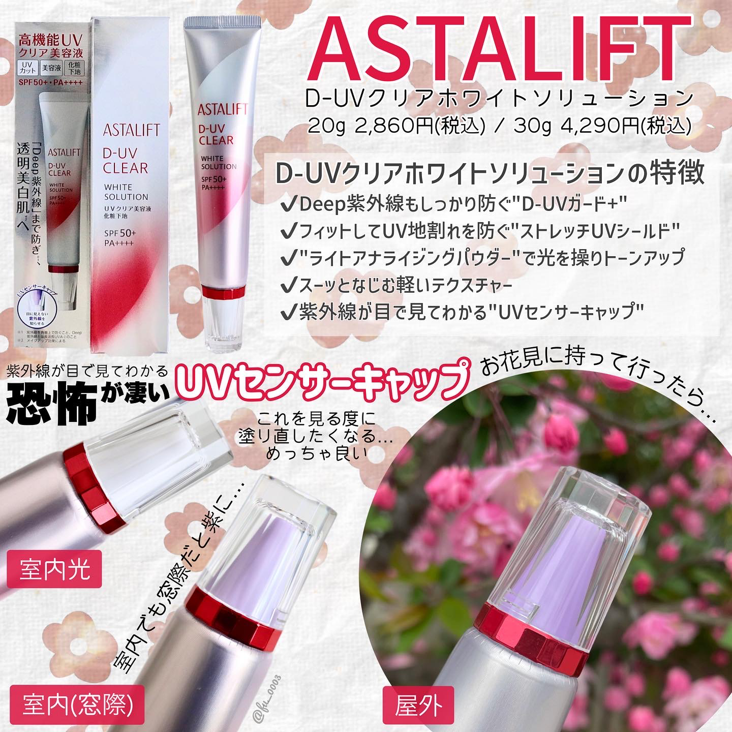 アスタリフト D-UVクリア 20g2,860円 ホワイトソリューション 【年中無休】 ホワイトソリューション