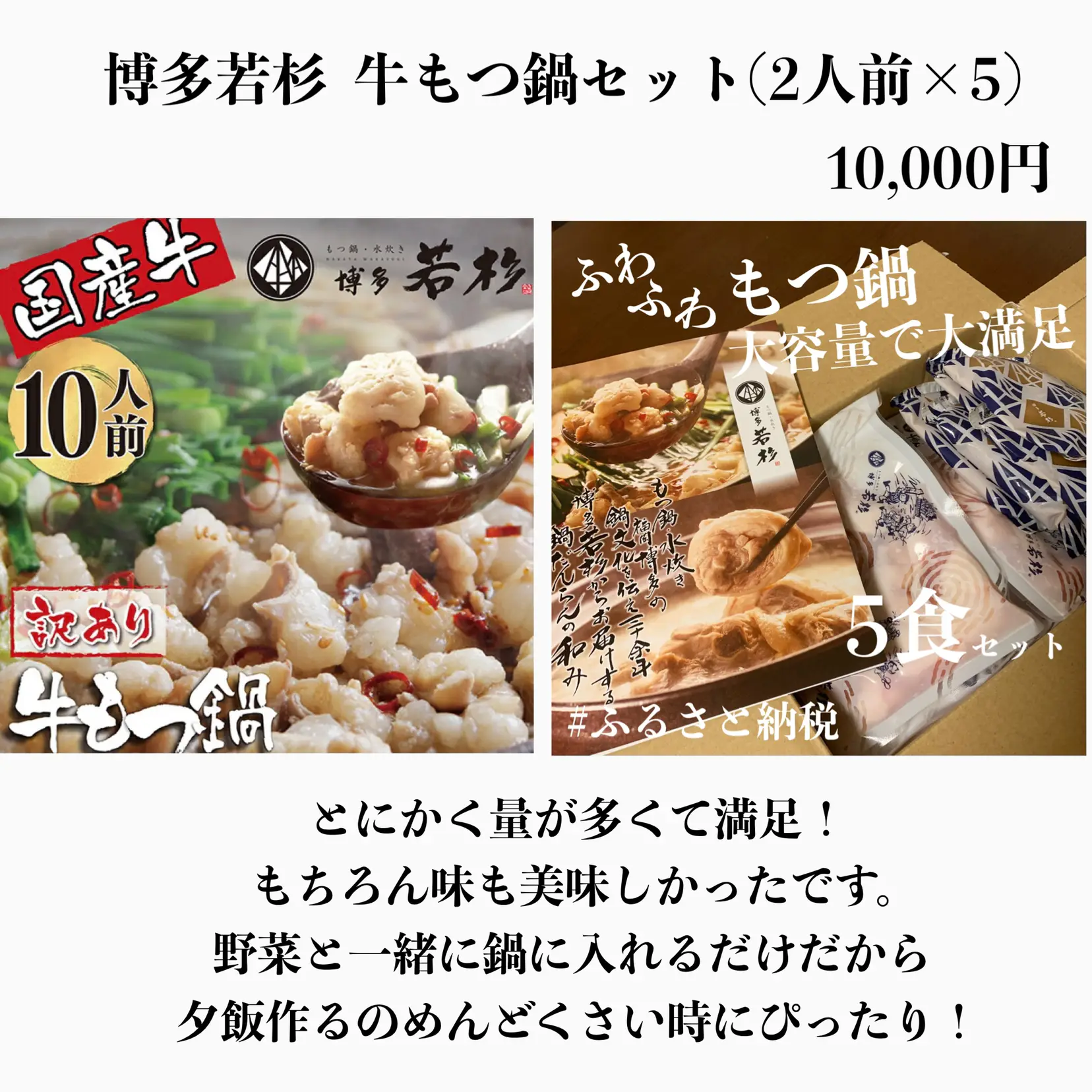 A649.もつ鍋2〜3人前セット 醤油味