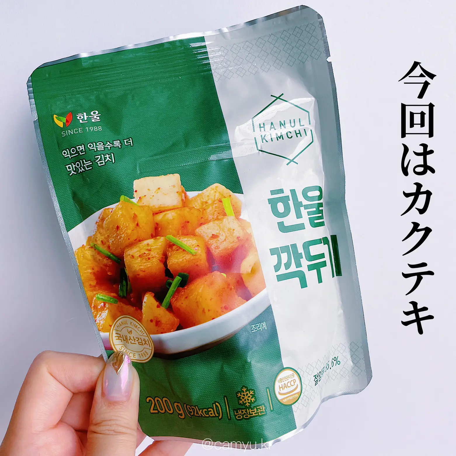 韓国キムチ ハヌルキムチ カクテキ Chiaki 韓国maniaが投稿したフォトブック Lemon8