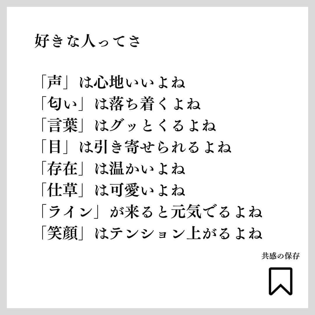 好きな人ってさ ことひろ 恋愛が投稿したフォトブック Lemon8