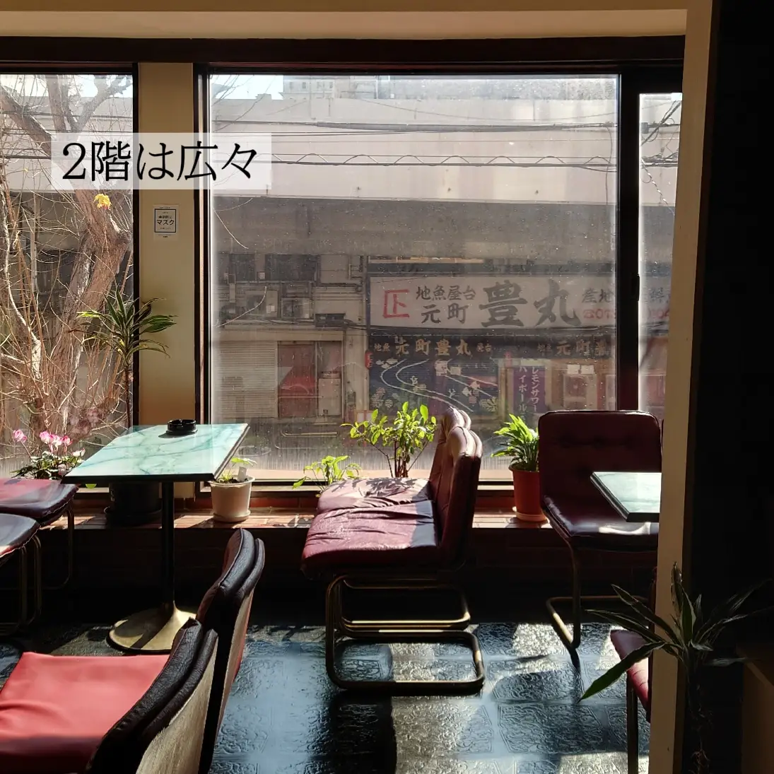 《神戸》陽当たりが抜群の穴場喫茶店☕️の画像 (3枚目)