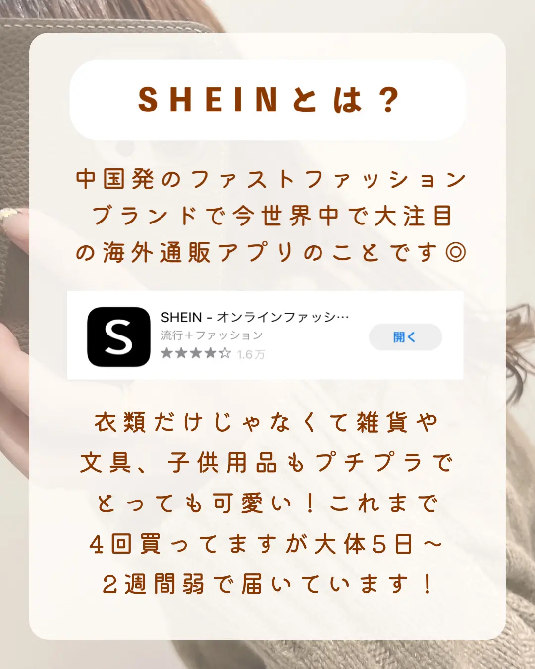 SHEIN購入品10選！本音レビューの画像 (2枚目)