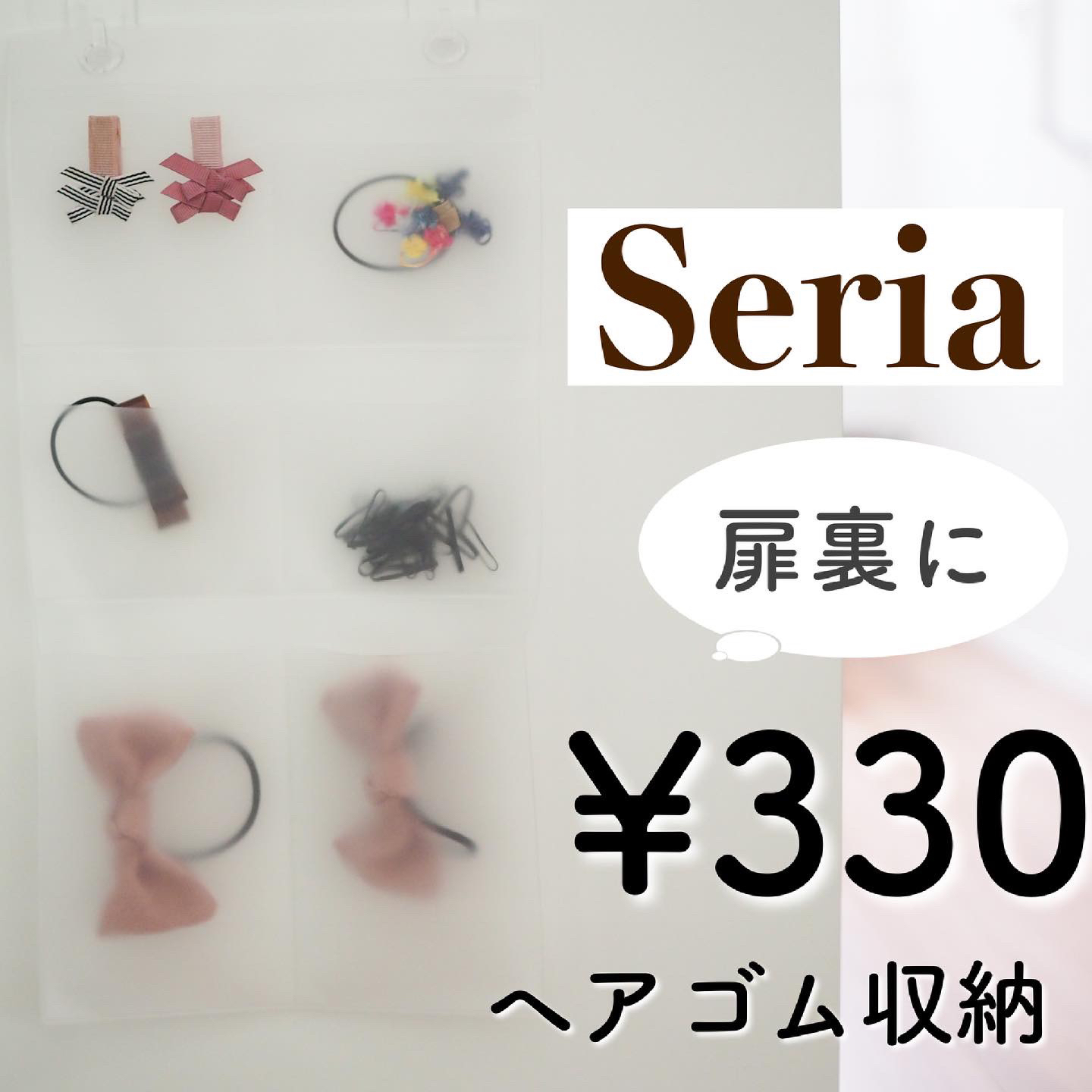 セリアで出来るヘアアクセ収納 Moon Ismartが投稿したフォトブック Sharee