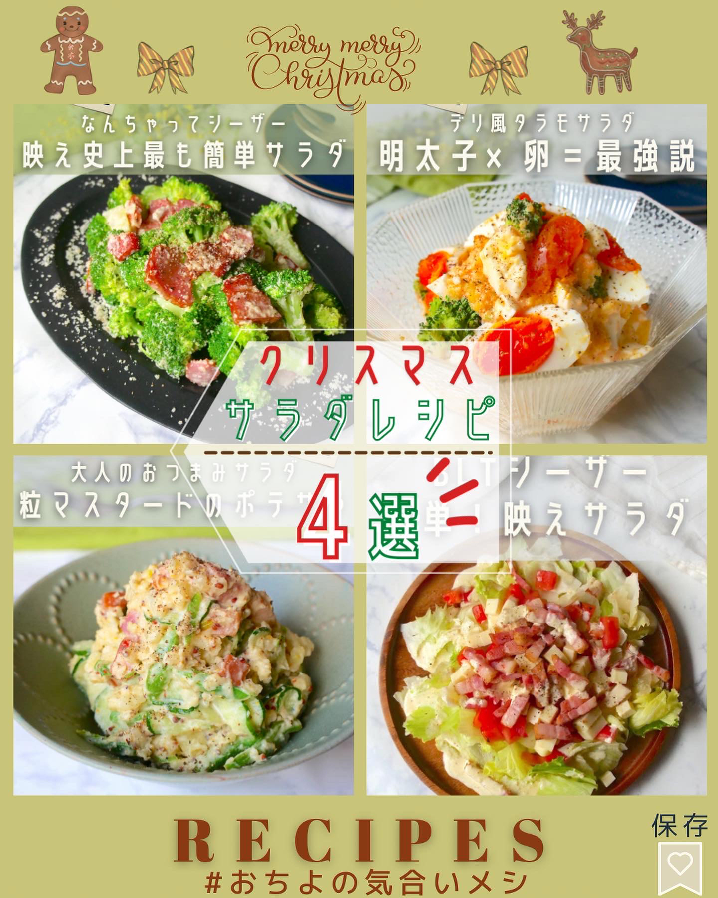 簡単 映え クリスマスサラダレシピ Ochiyo1177が投稿したフォトブック Lemon8