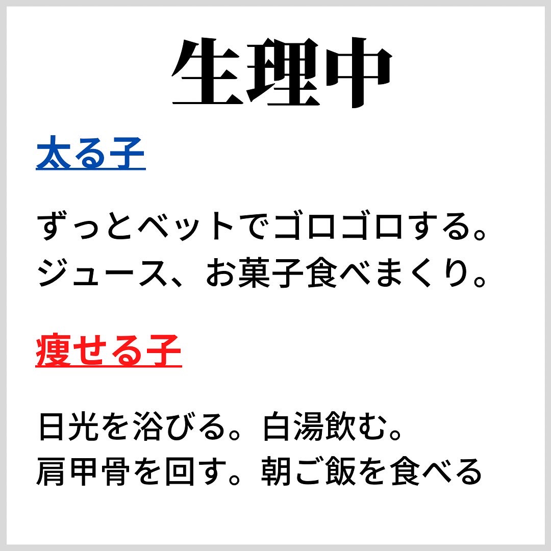 生理中の過ごし方 さきダイエット講師が投稿したフォトブック Lemon8