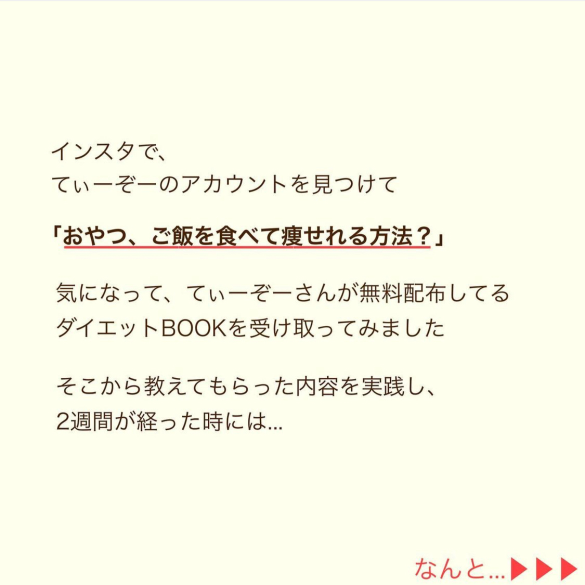 痩せたきゃお米食べろ てぃーぞー ダイエットが投稿したフォトブック Lemon8