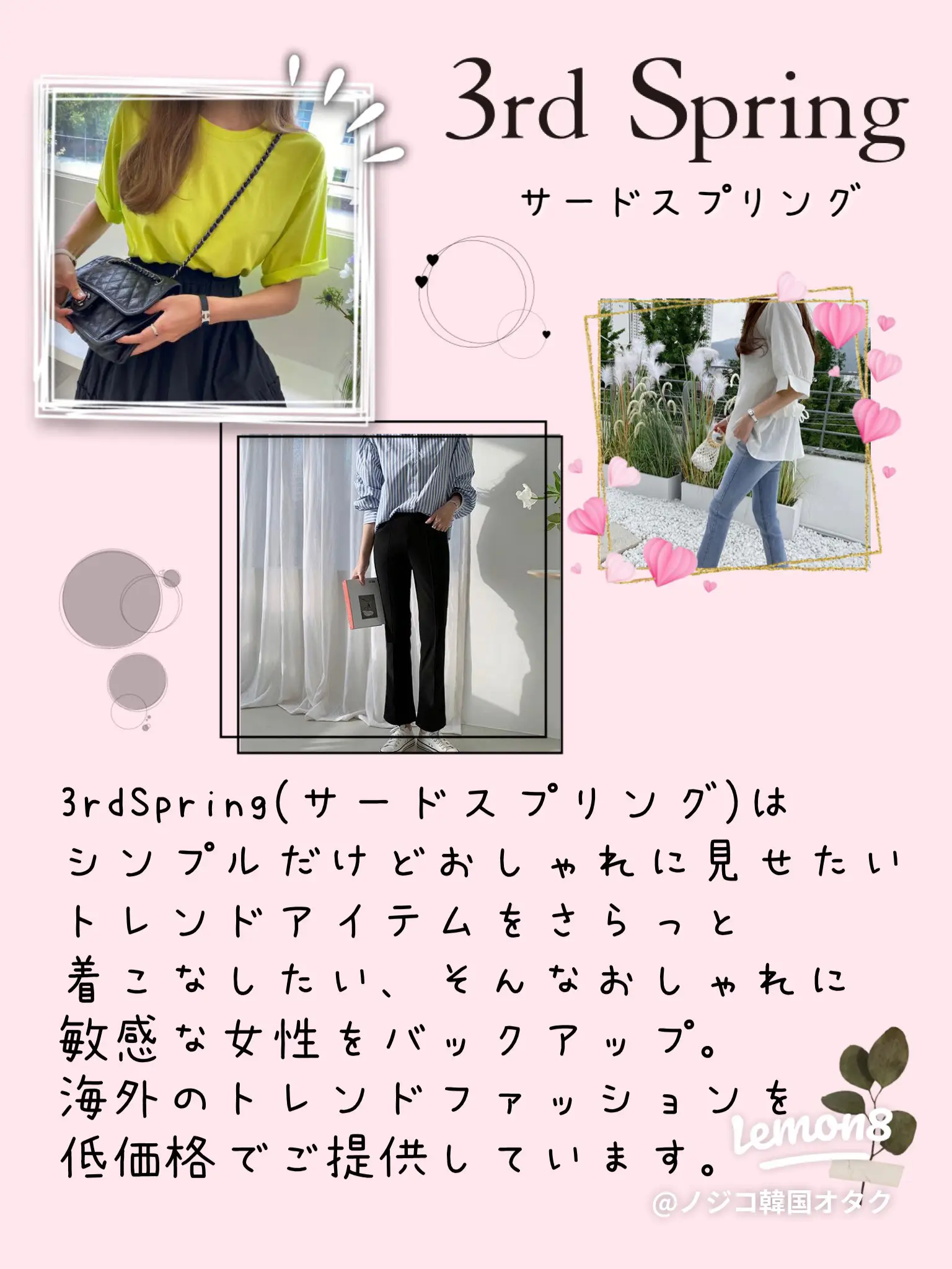 おすすめ韓国ファッション通販サイト5選 ノジコ 鶴橋 韓国オタクが投稿したフォトブック Lemon8