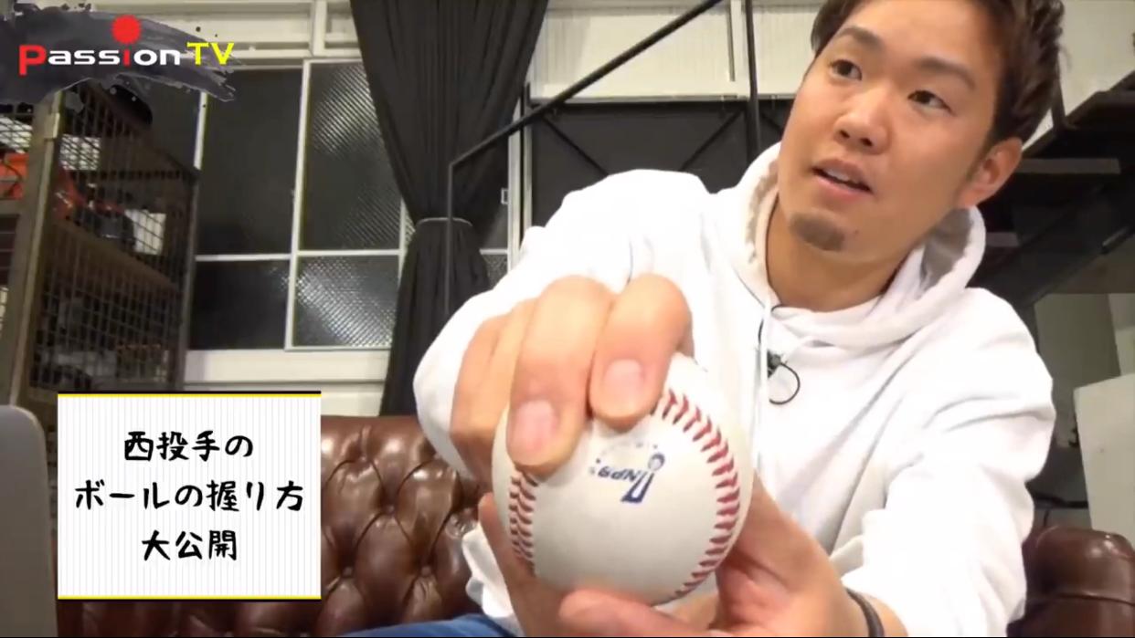 野球 西勇輝が得意とする変化球の握り方を解説する さすが超一流投手は違うよな 野球 西勇輝が得意とする変化球の握り方を解説する さすが超一流投手は違うよな