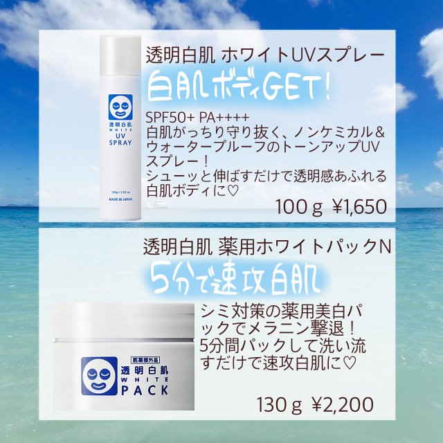 白肌になりたい方だけ見て ゆっちゃん1219が投稿したフォトブック Sharee