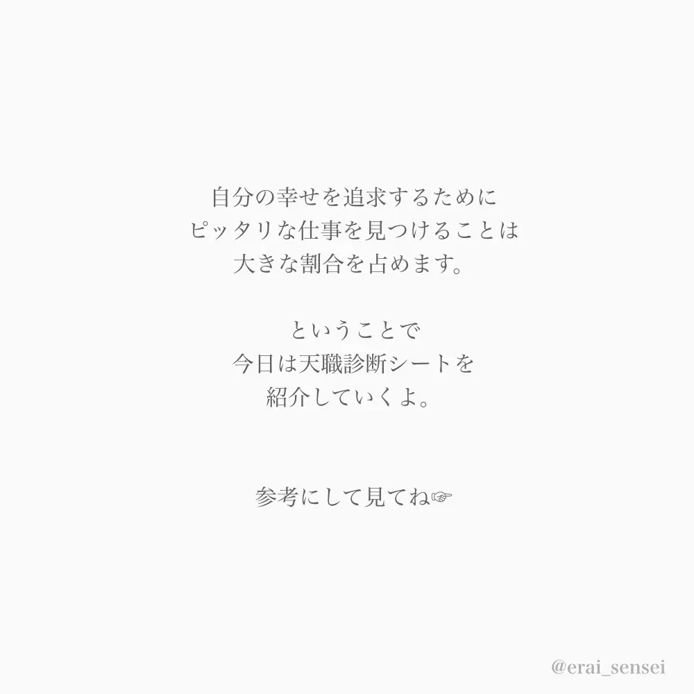 Intp 天職 Lemon8