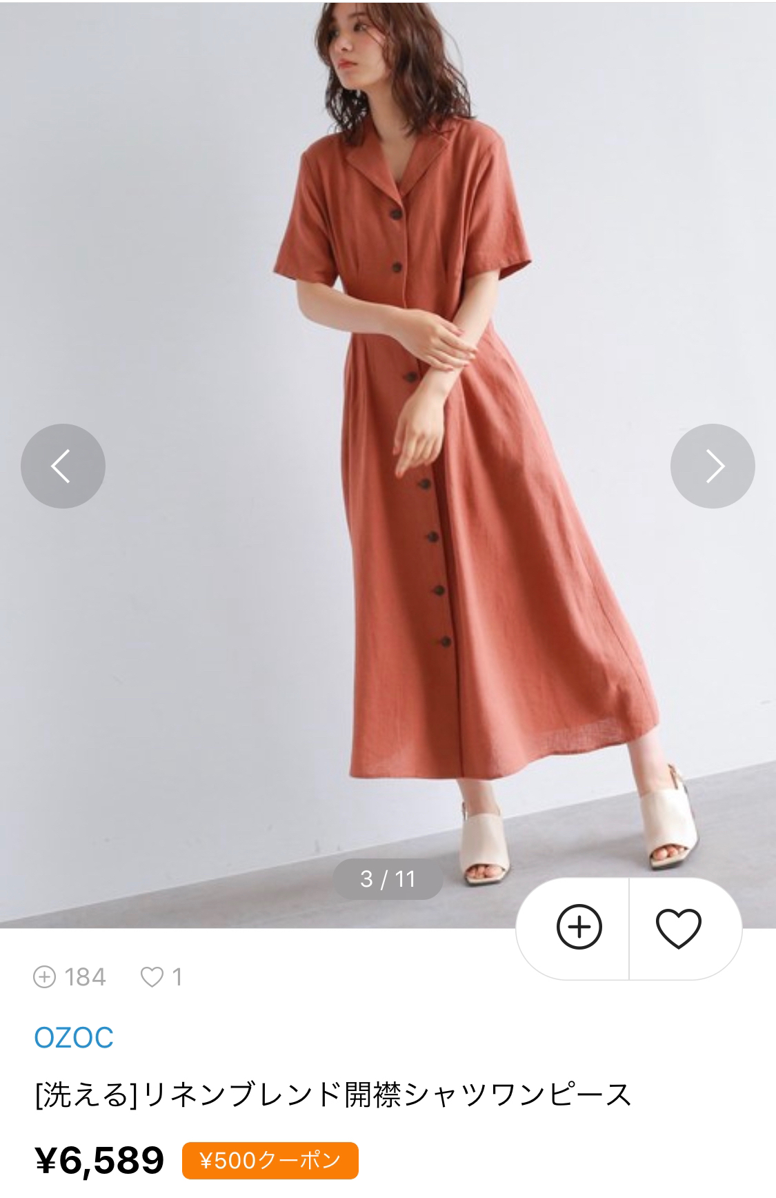 夏のお出かけワンピースコーデ Akanekokoが投稿した記事 Sharee