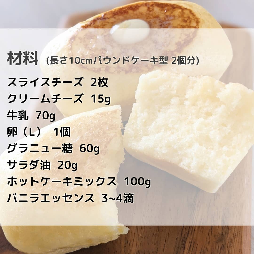 再現レシピ 蒸しチーズケーキ Morioskitchenが投稿したフォトブック Sharee