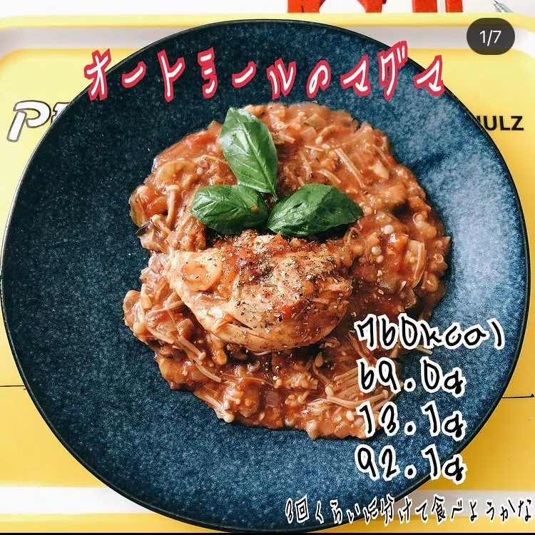 女のマグマをオートミールで作りました 筋トレ ダイエットのお供に Ko8sa5が投稿したフォトブック Lemon8 女のマグマをオートミールで作りました 筋トレ ダイエットのお供に Ko8sa5が投稿したフォトブック Lemon8