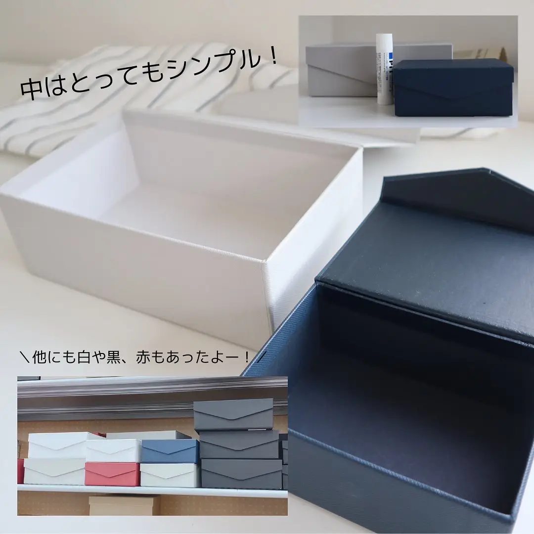 ダイソー フタ付紙box 4サイズ 長方形 ネイビー Zu0029が投稿したフォトブック Lemon8