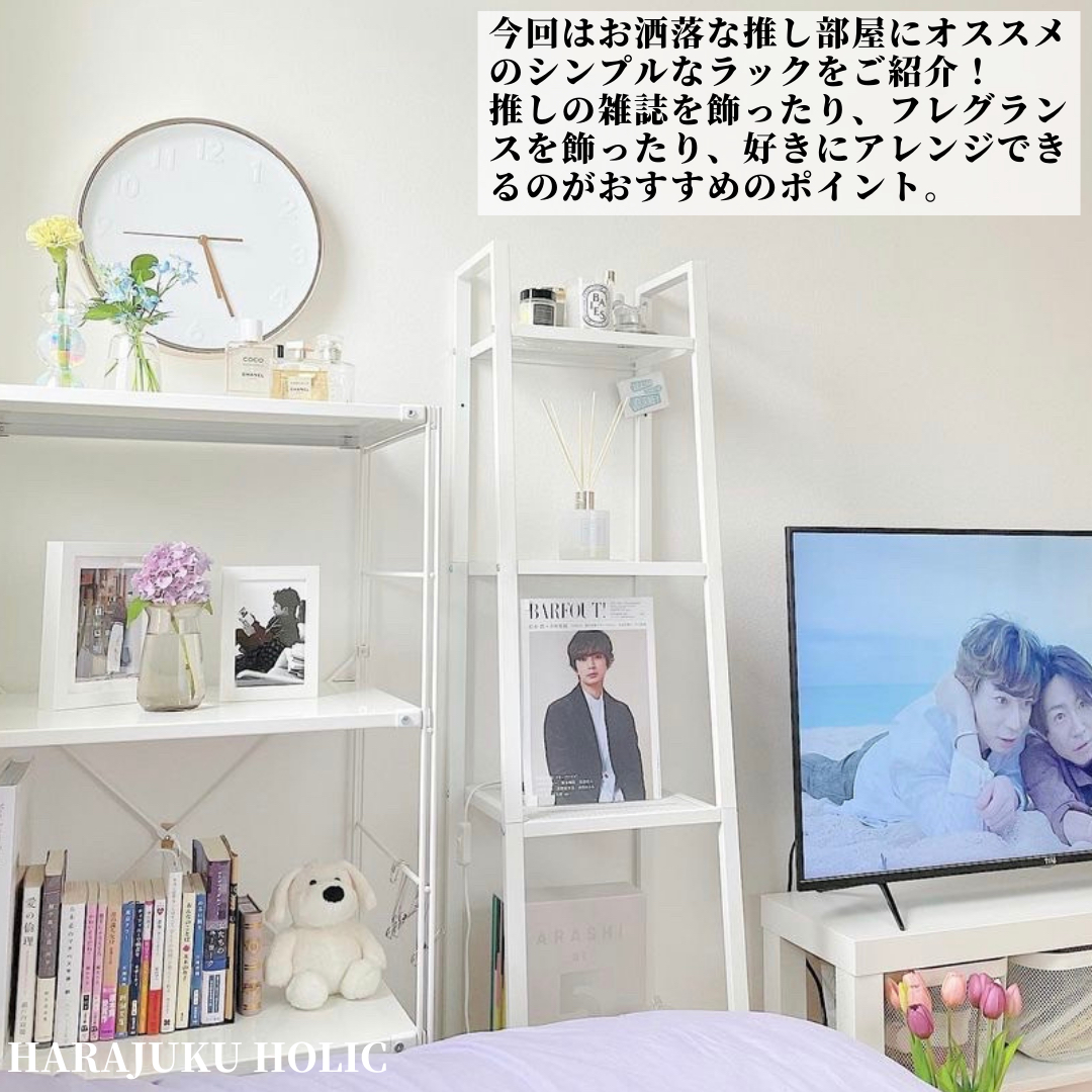 シンプルな飾り棚 推し部屋と相性抜群のラック Harajukuholicが投稿したフォトブック Lemon8