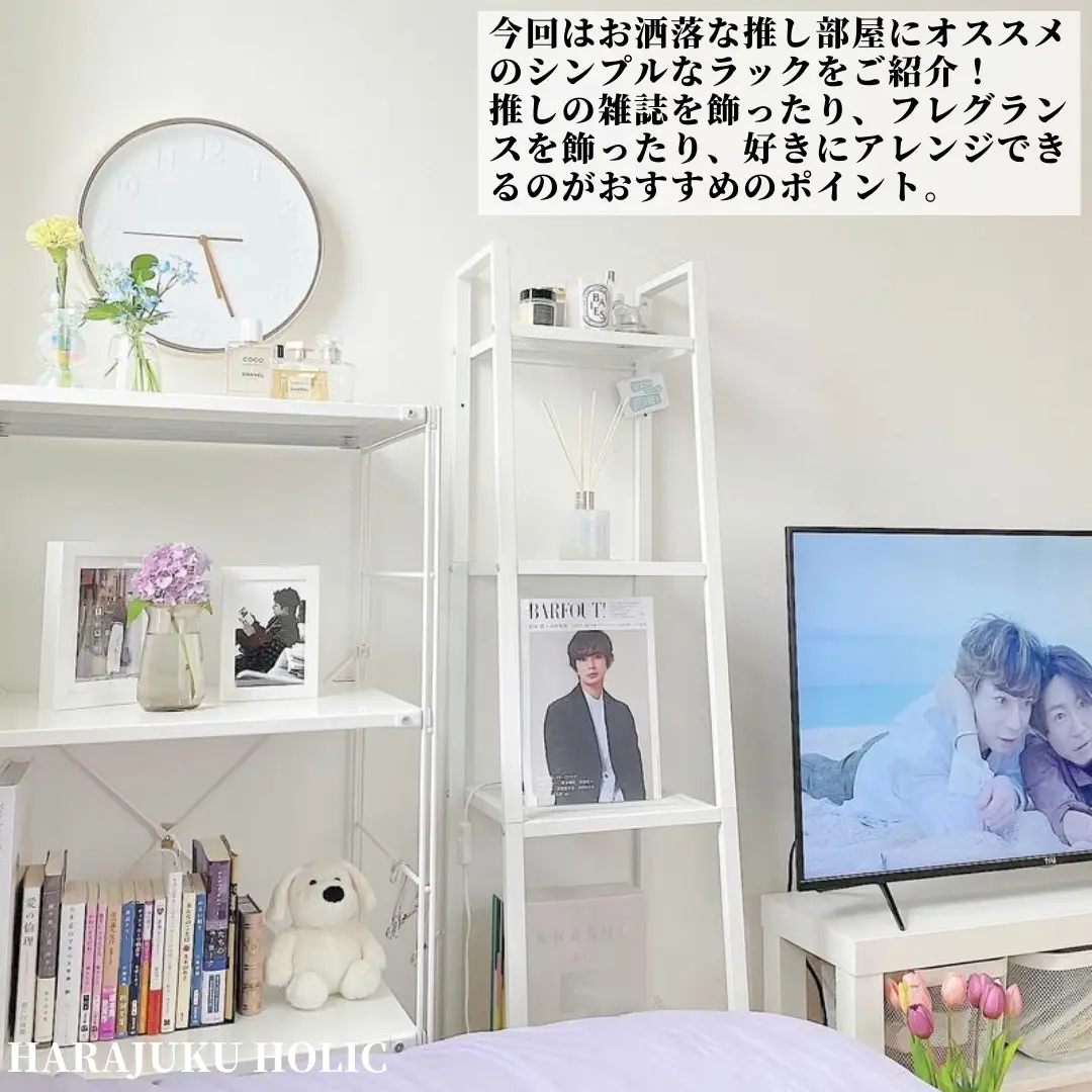 シンプルな飾り棚 推し部屋と相性抜群のラック Harajukuholicが投稿したフォトブック Lemon8