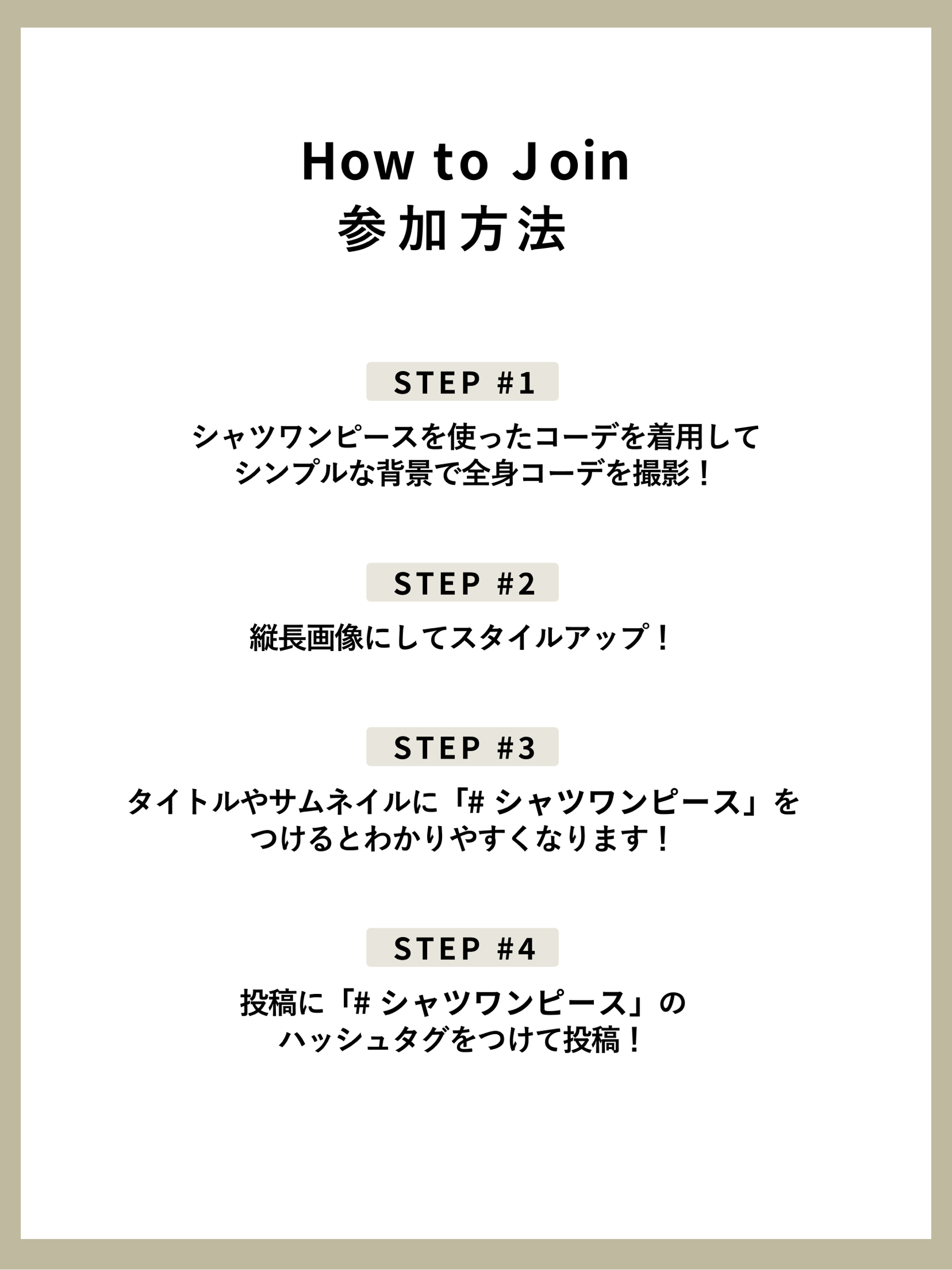 シャツワンピース 大人カジュアルに着こなすシャツワンピースコーデ Sharee公式が投稿したフォトブック Sharee