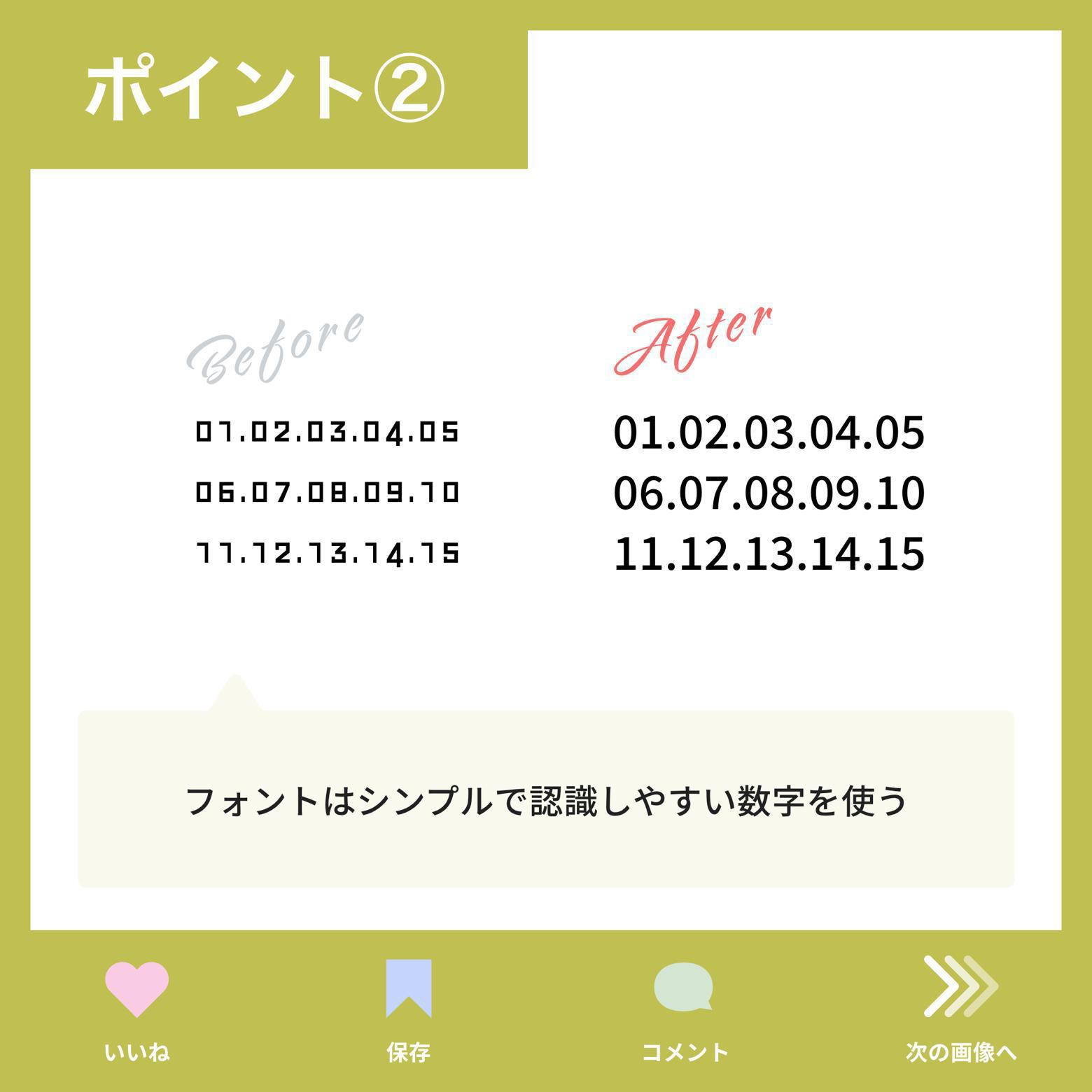 細部までこだわりバランスの良い見出しの数字デザイン 図解で説明 デザインエクセル が投稿したフォトブック Lemon8
