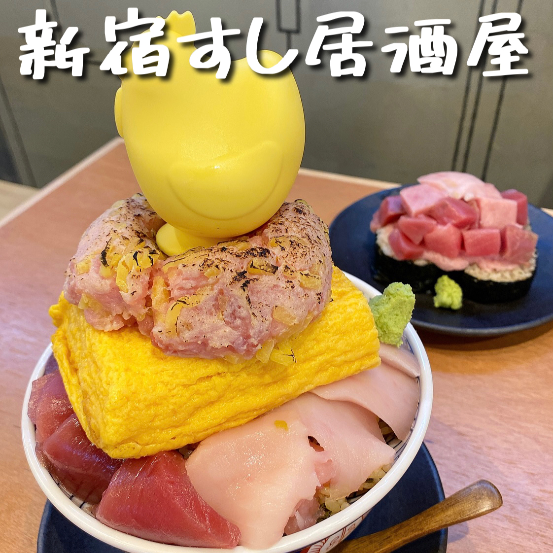 新宿 美味しい楽しいオシャレの3拍子 コスパ なすし居酒屋 大好物は高カロリーが投稿したフォトブック Lemon8