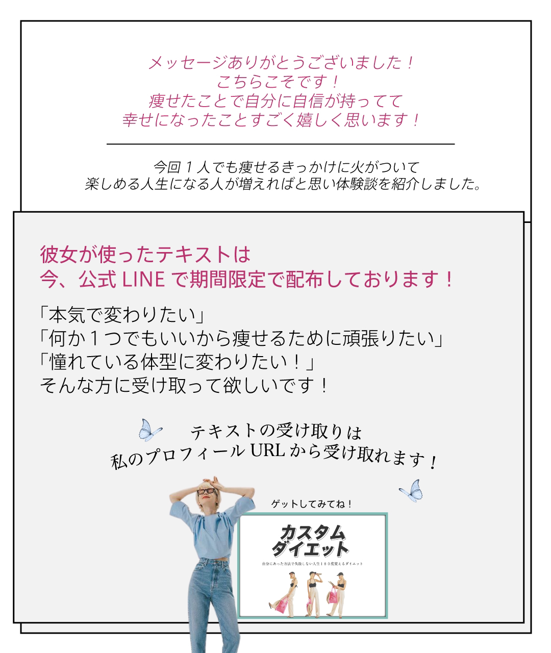 痩せた体験談です Yui Dietが投稿したフォトブック Lemon8
