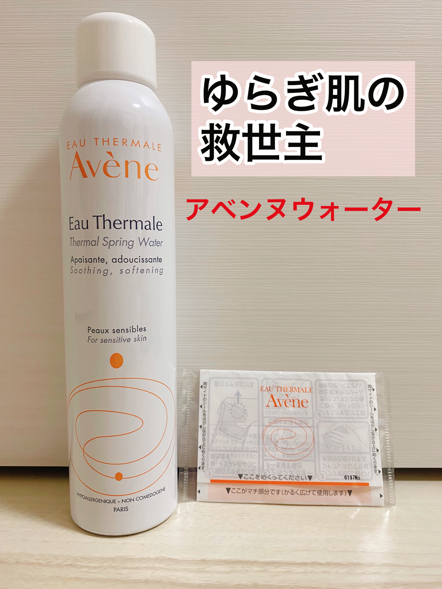 資生堂 アベンヌウォーター 300g Ma Amiが投稿したフォトブック Sharee