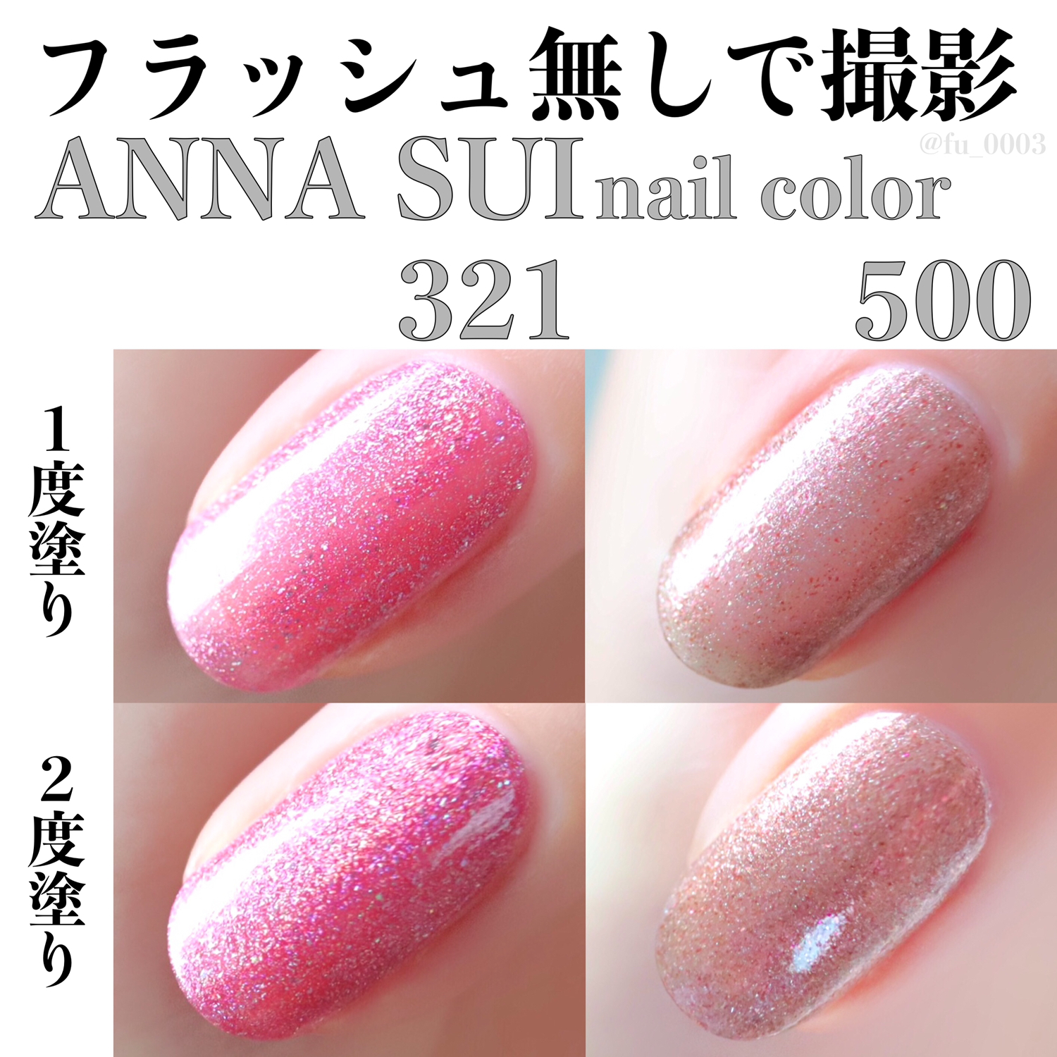 贅沢な煌めき Anna Sui リニューアルしてパワーアップしたネイルカラー ふうかが投稿したフォトブック Lemon8