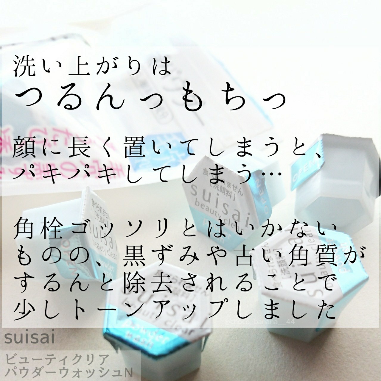 汚れを 溶かす しし 44が投稿したフォトブック Sharee