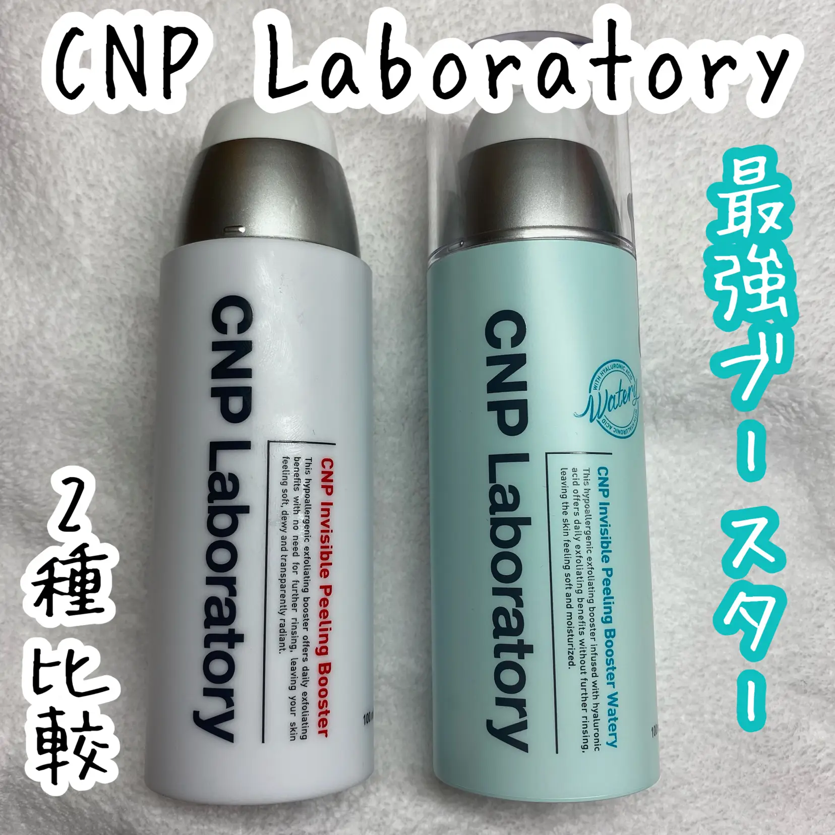 CNP Pブースター